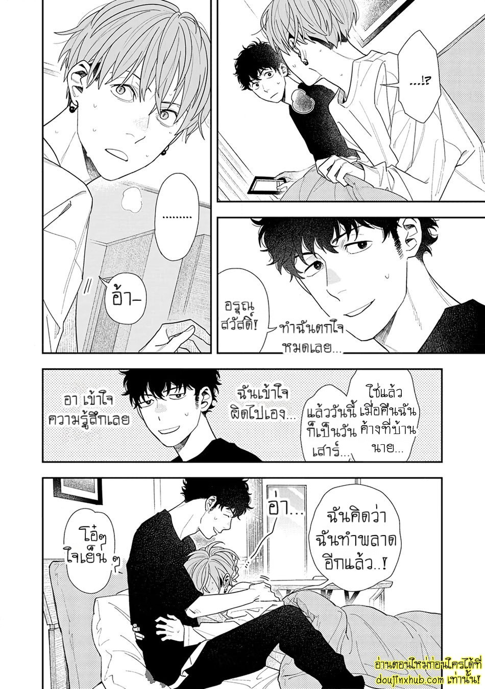 ฤดูใบไม้ผลิที่อำพันโบยบิน 05-8